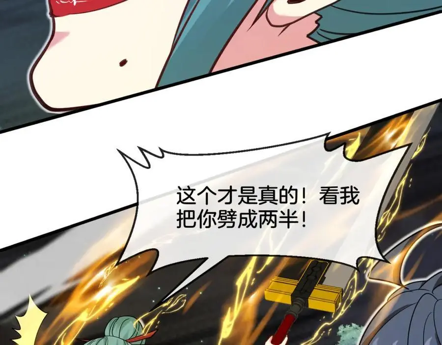 第113话：一亿赏金31