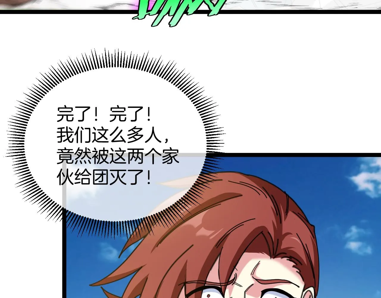 第92话：月翼军团96