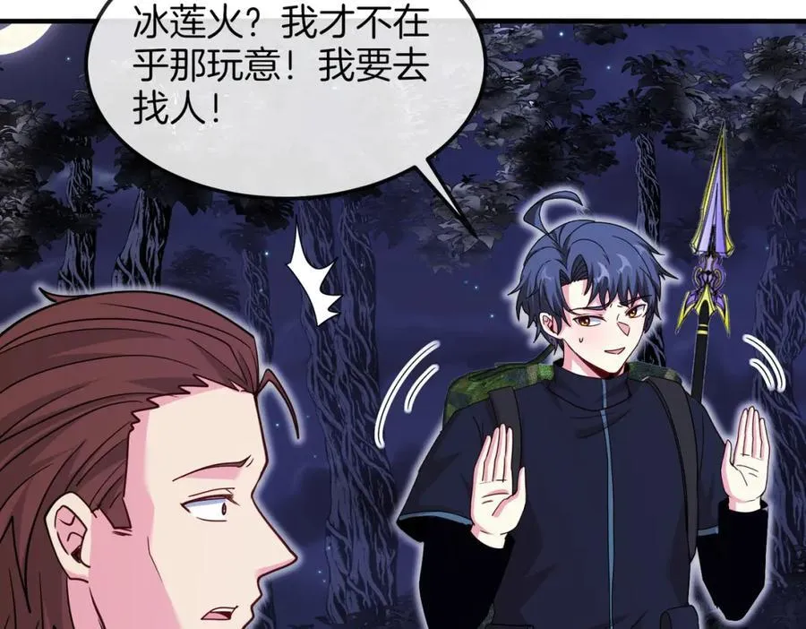 第120话：洛月的行踪21