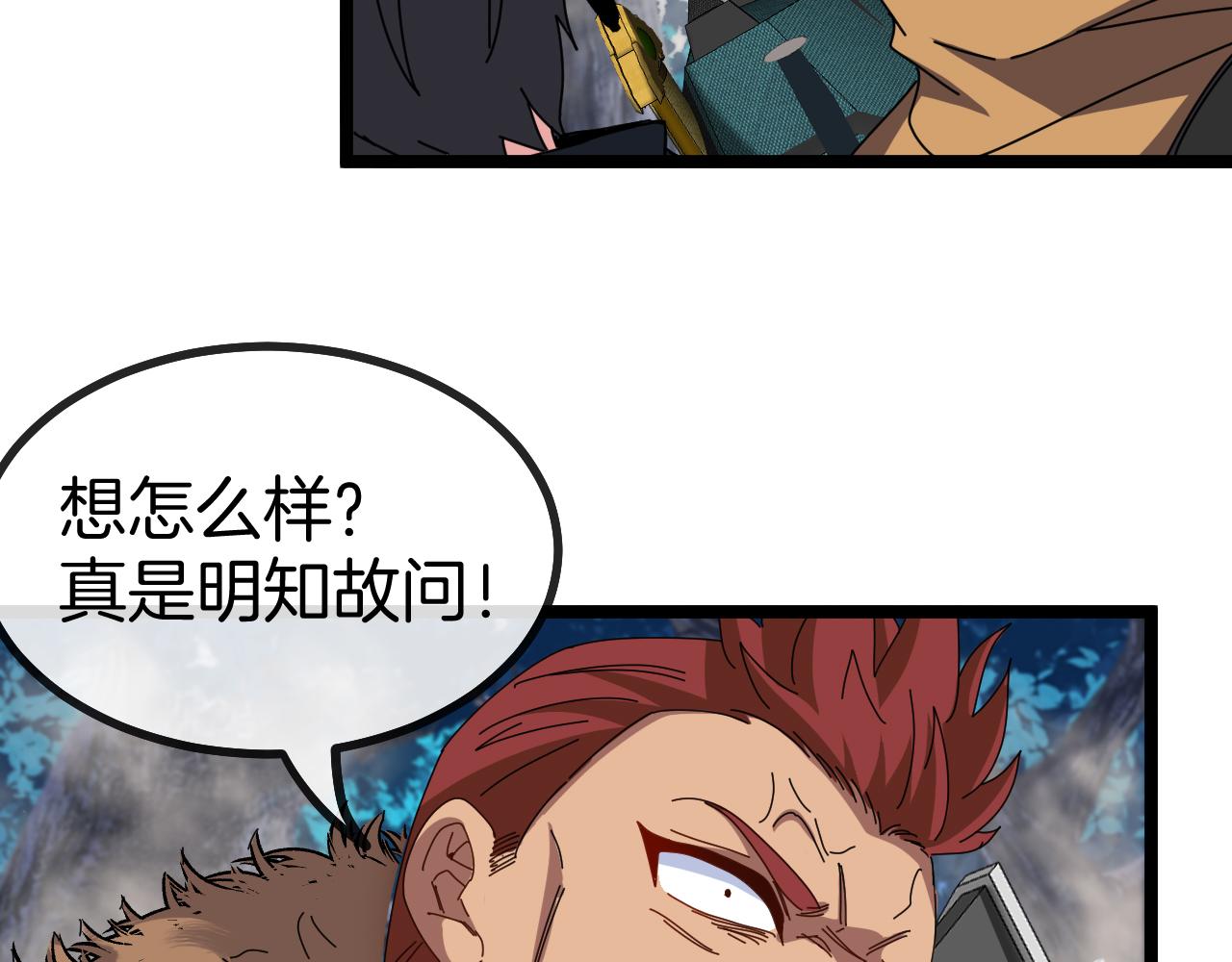 第55话 霸王龙水蛭103