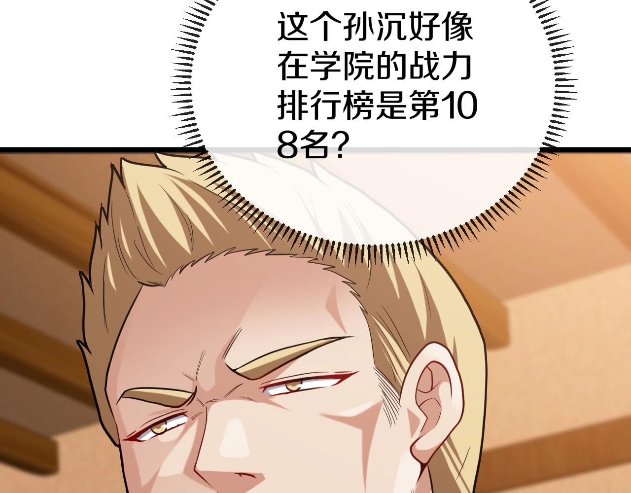 第11话 谁说我没有异晶74