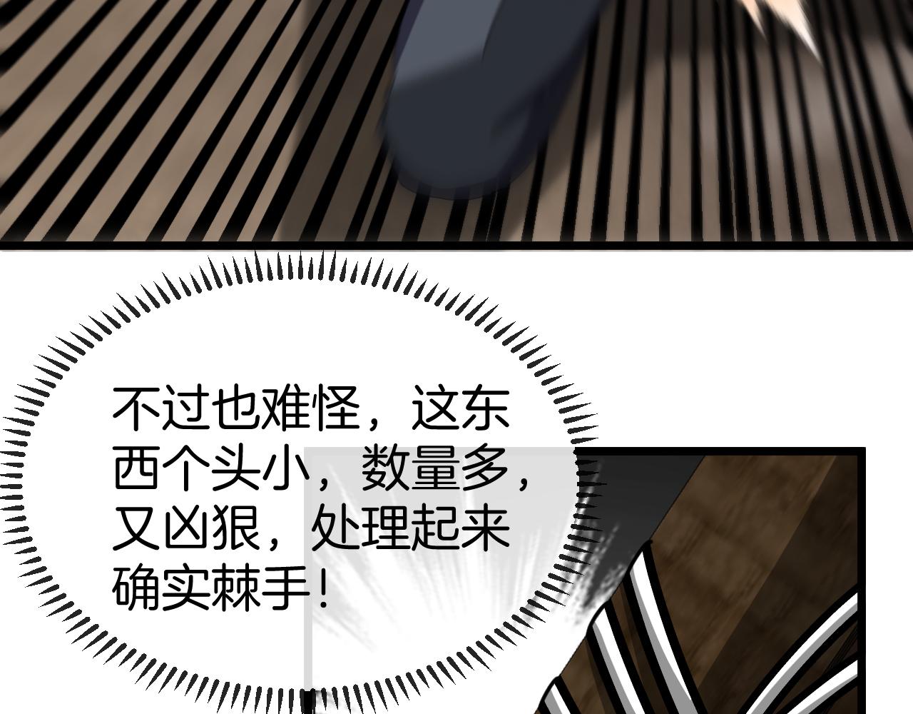 第54话 死亡之路上的宝藏67