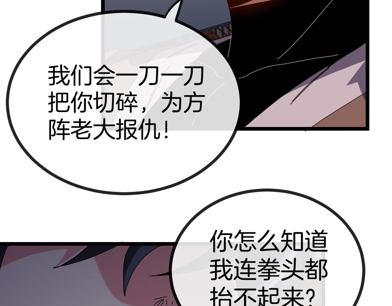 第51话 出击死亡之路75