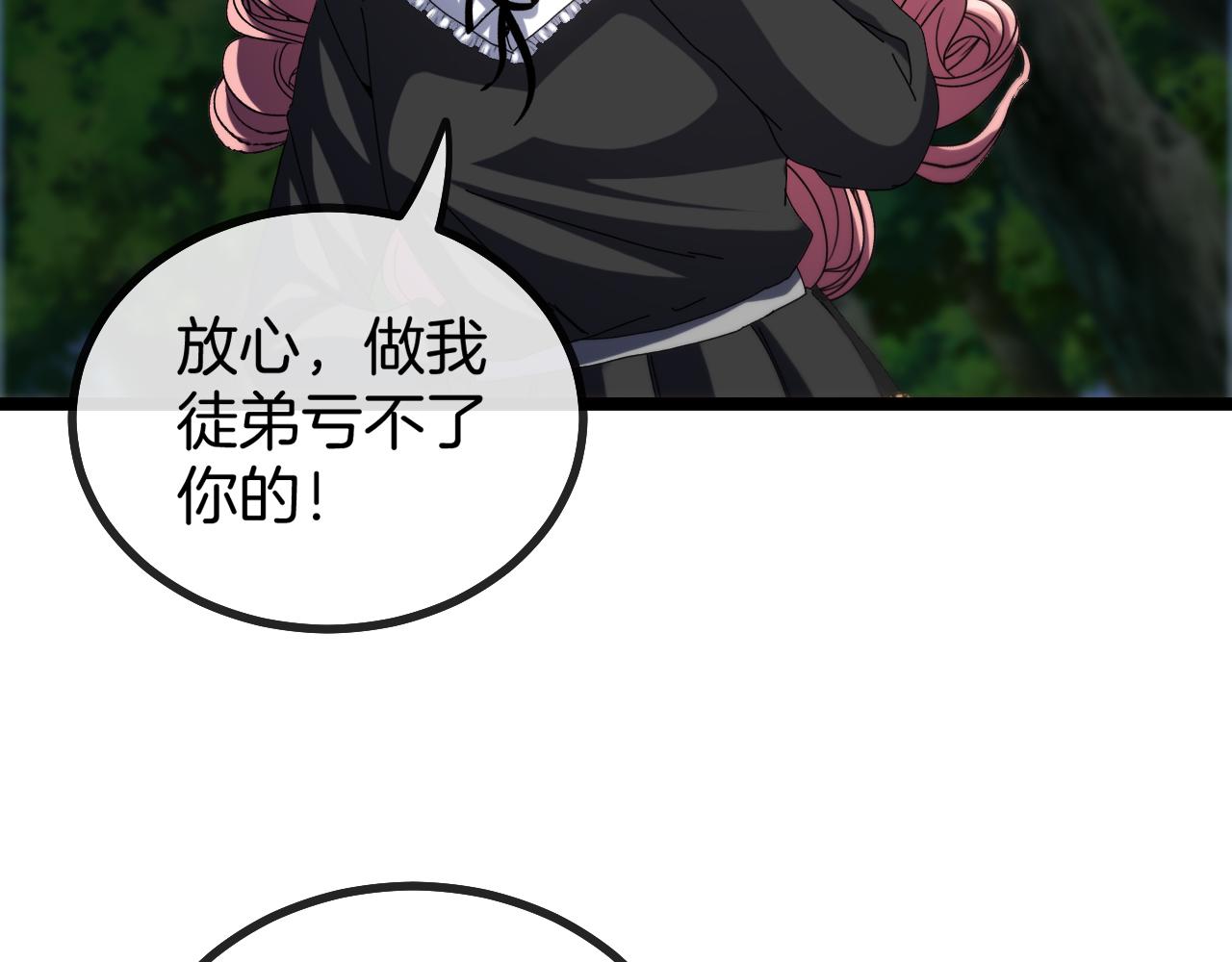 第44话 恶魔萝莉的地狱修炼76