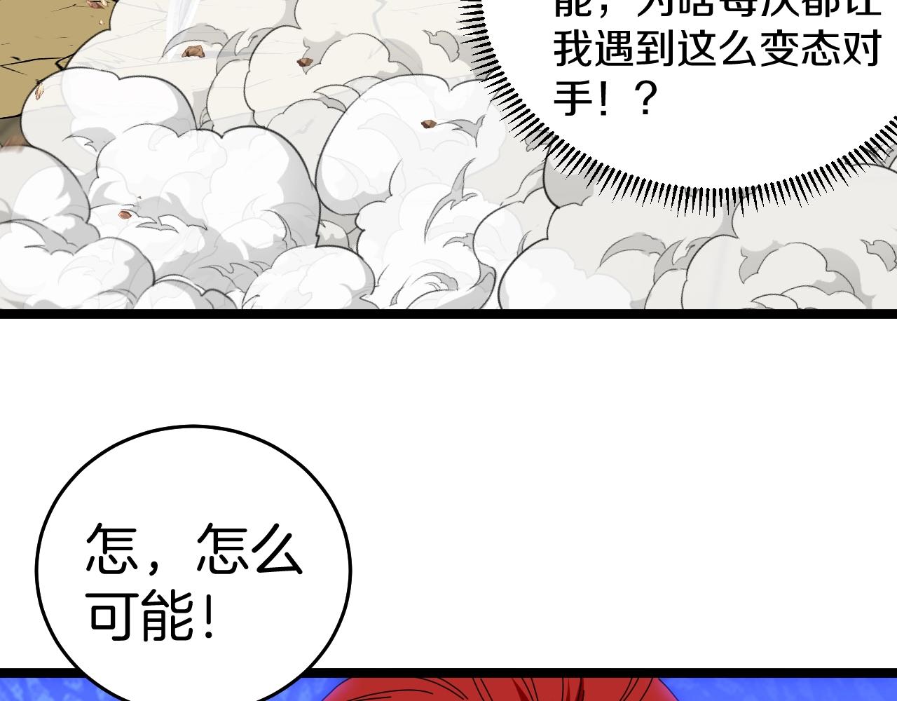 第31话 大战叶顾林123