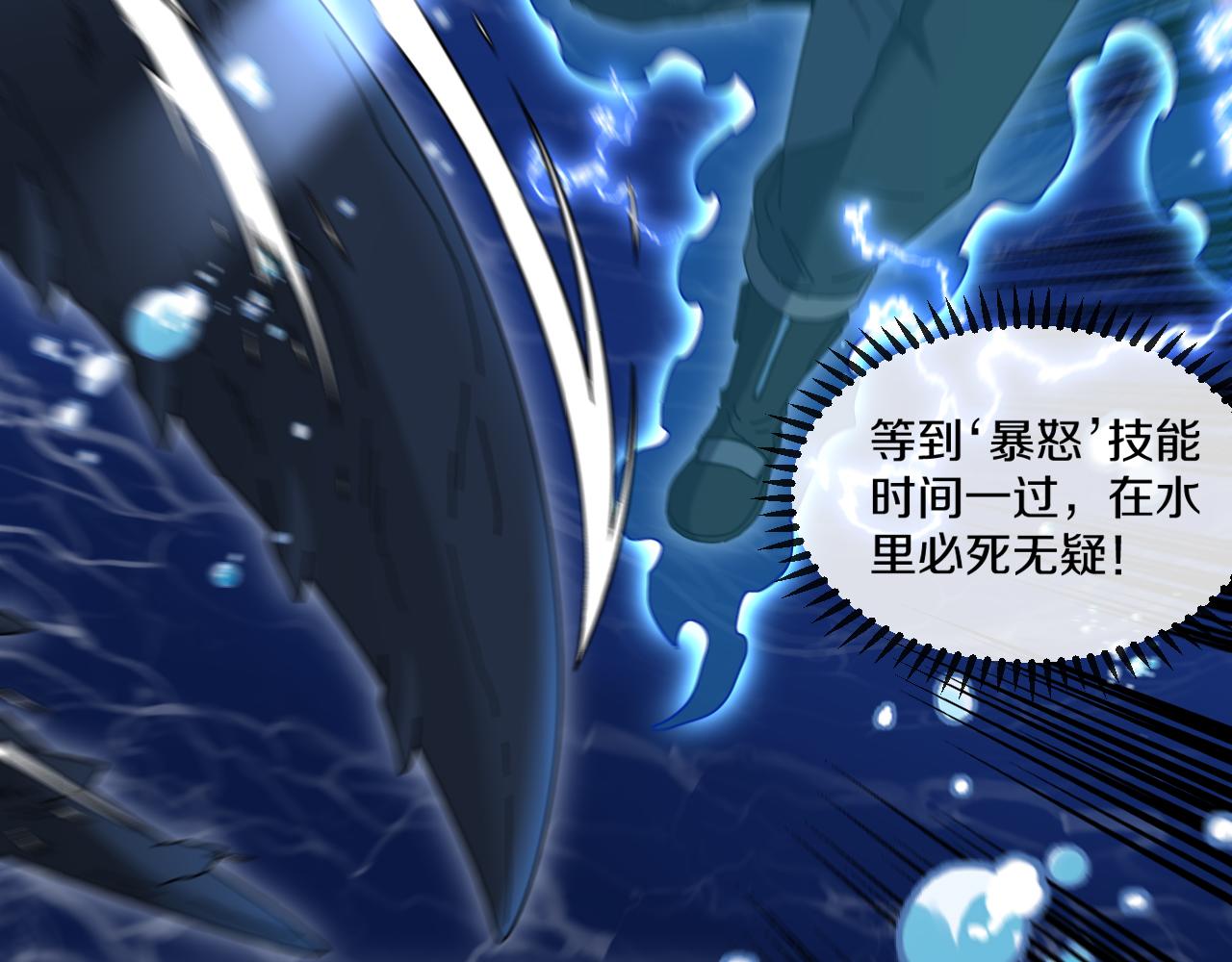 第57话 黑水之恶战50