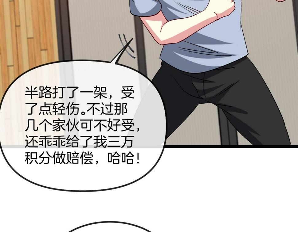 第74话：洛月砸场子72