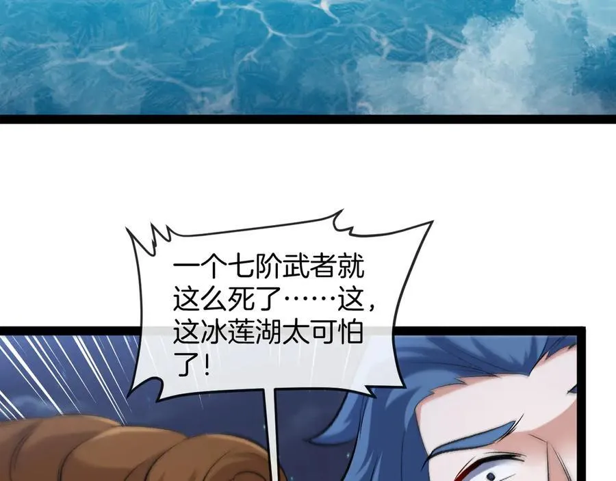 第127话 人仗蛇势10