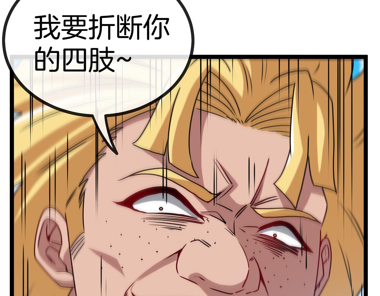 第30话 恶犬之挑衅50