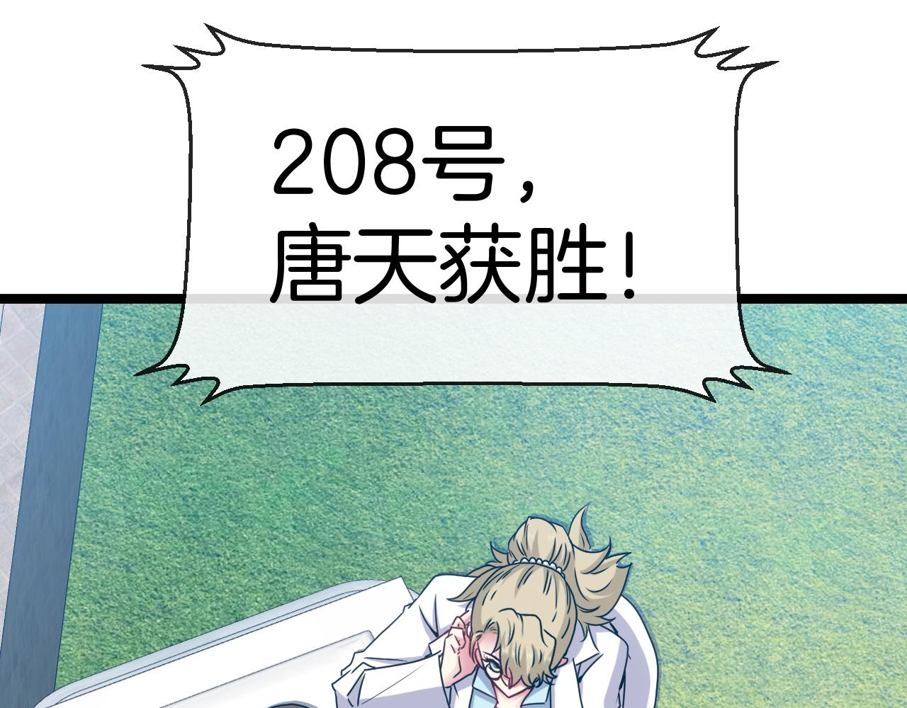 第30话 恶犬之挑衅78