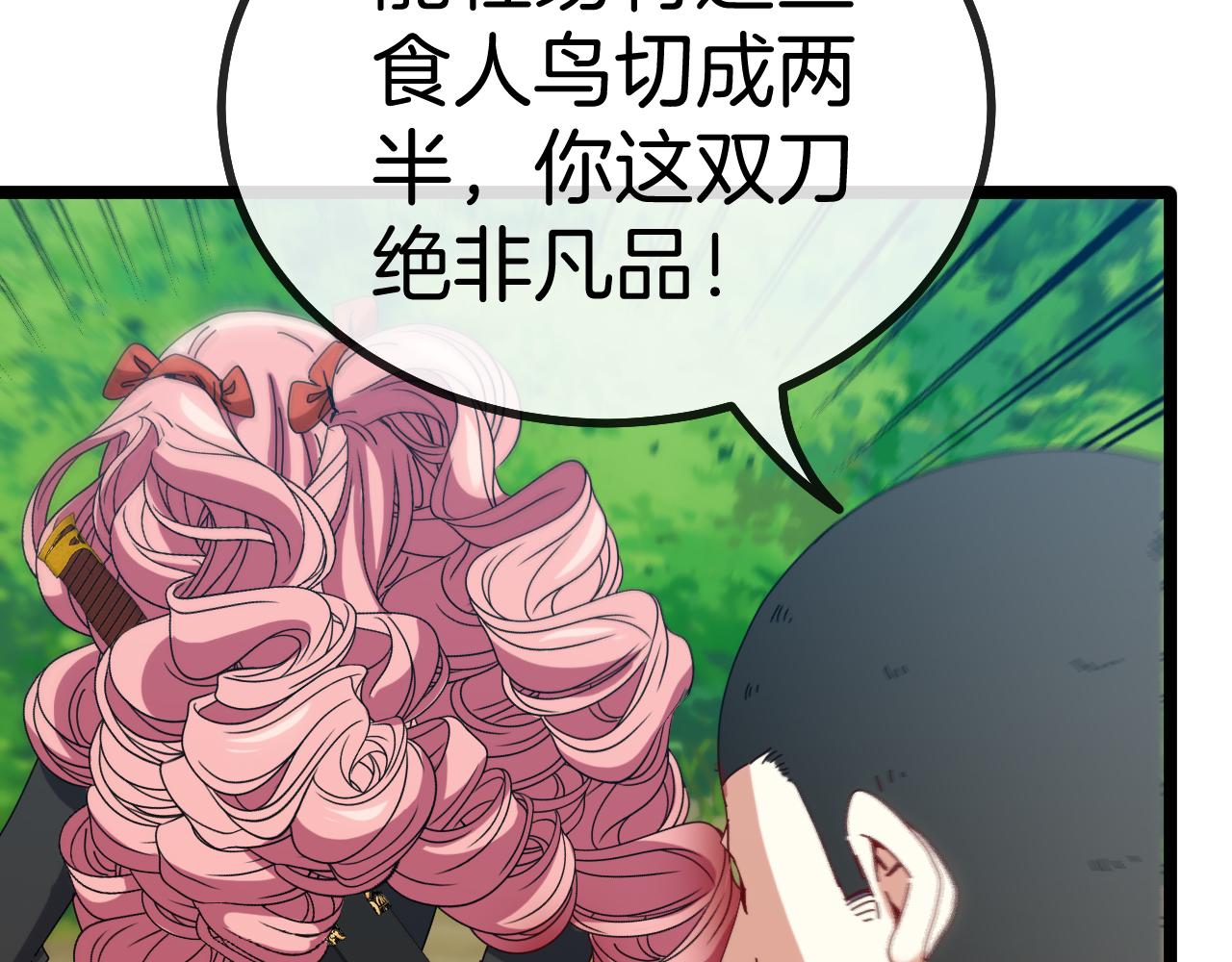 第41话 奇葩萝莉的恐怖实力88