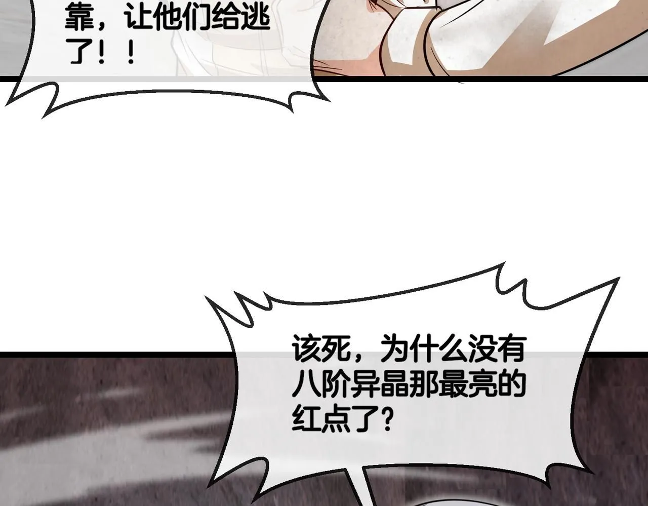 第97话：北院一班的刁难66