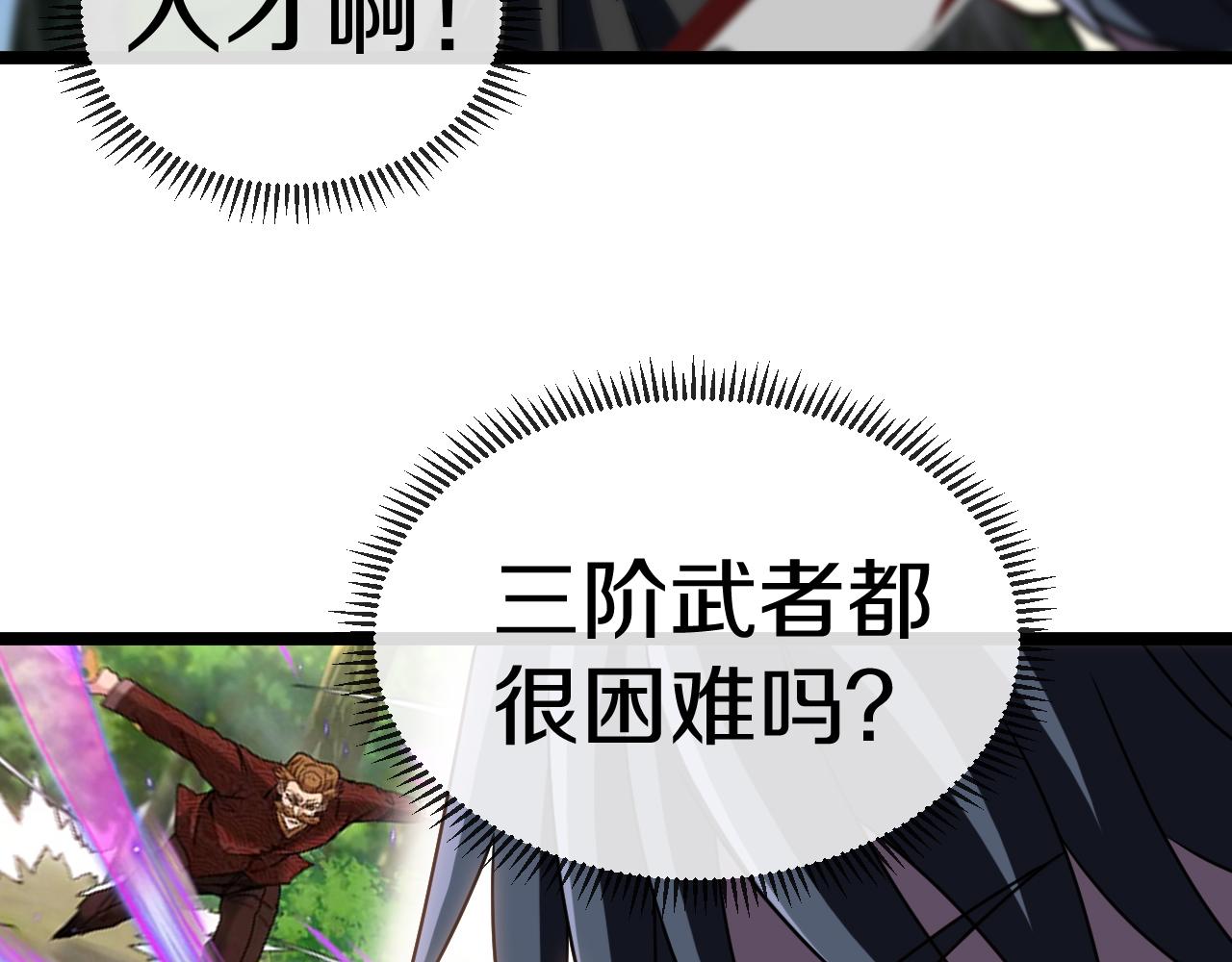 第44话 恶魔萝莉的地狱修炼90