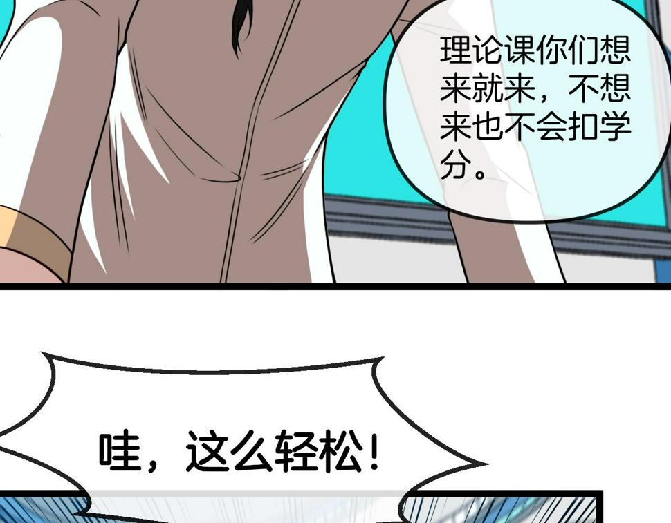 第75话：班级的质疑42