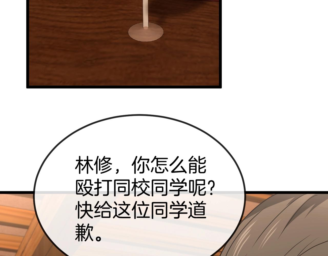 第12话 出手重了点69