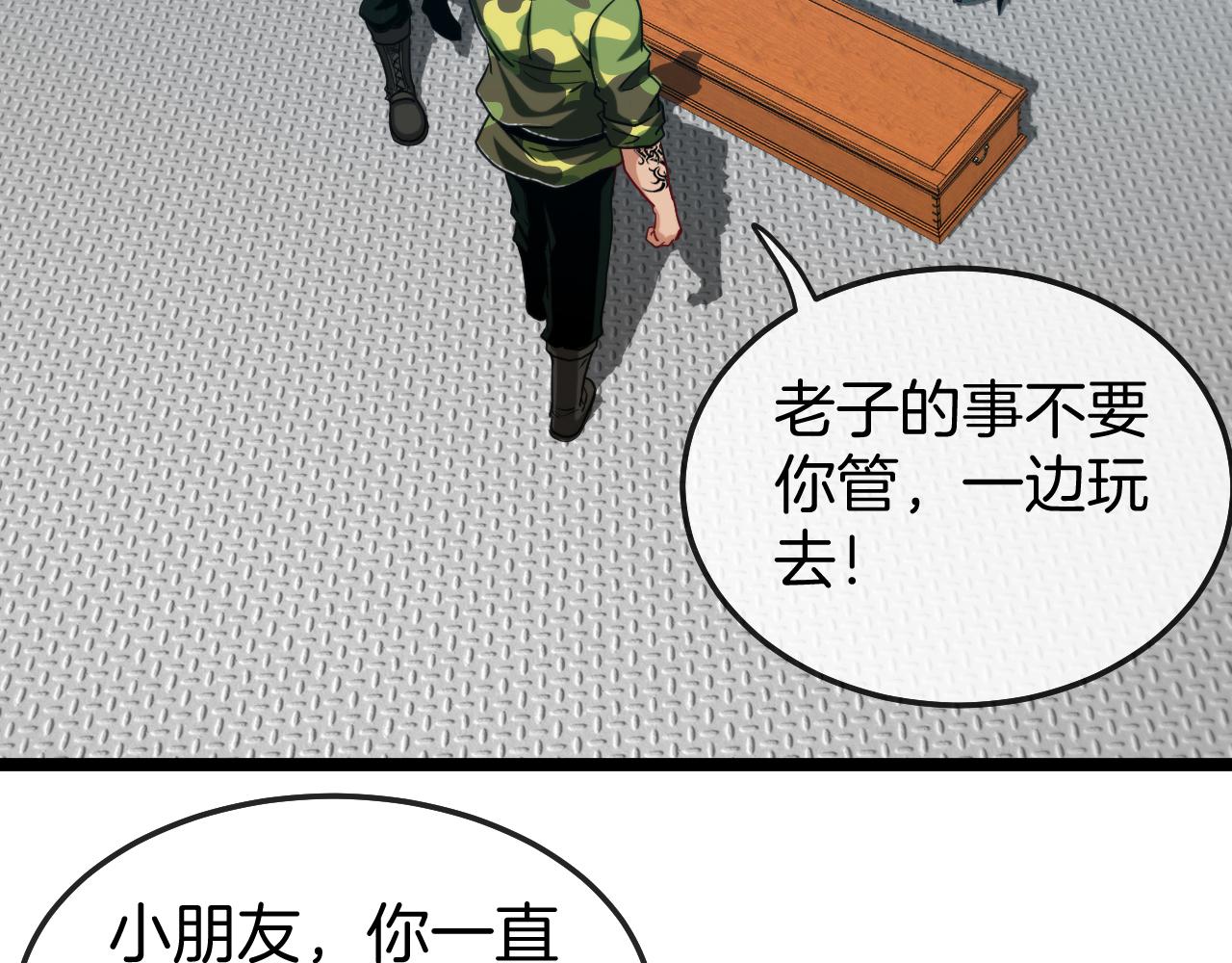 第19话 出击光明要塞！58