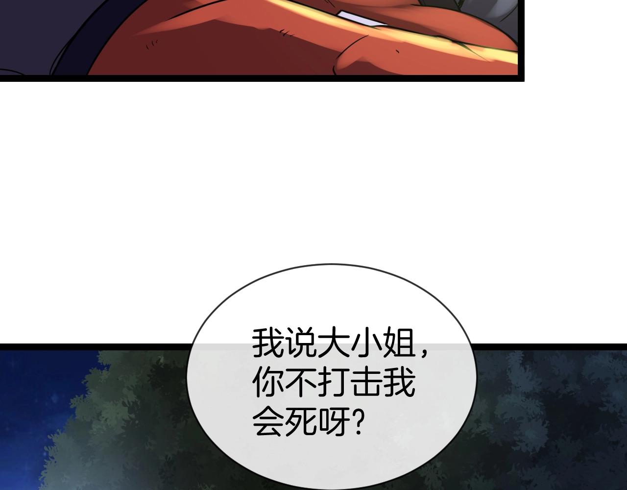 第8话 假装高手71