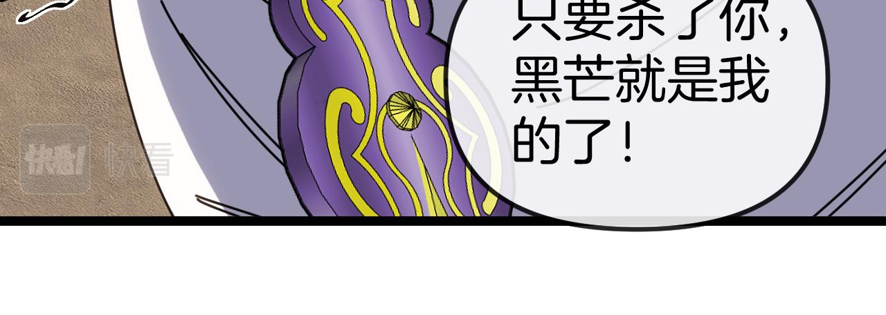 第67话：为你而战81