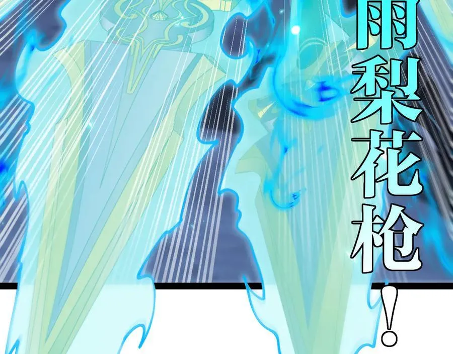 第130话： 吸收冰莲火67