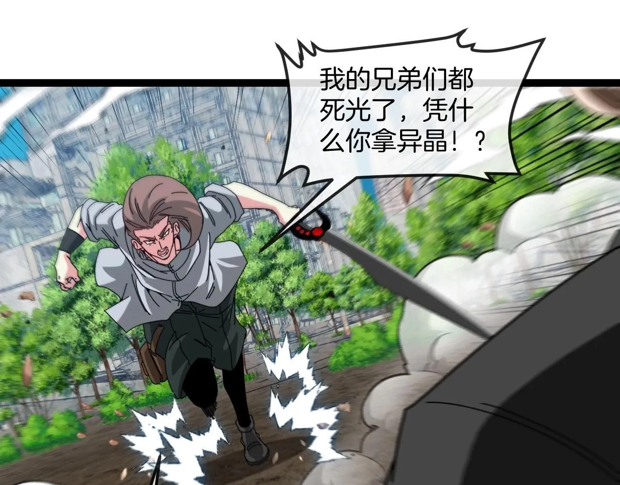 第95话：抢夺成功47