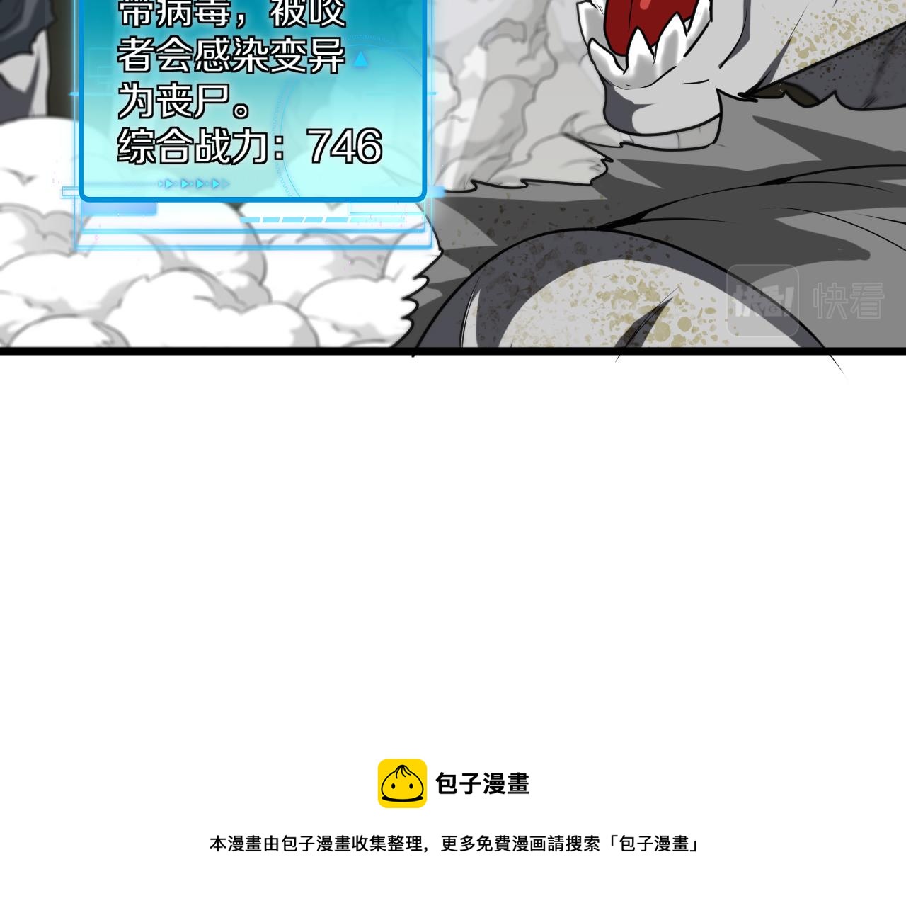 第20话丧尸围城！我疯狂升级！30