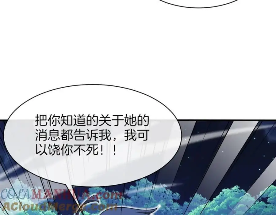 第111话：七阶武者24
