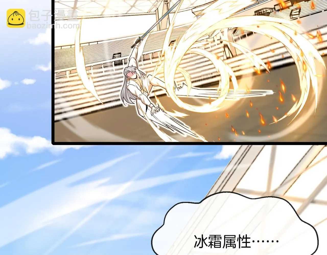 第100话：争夺第一106