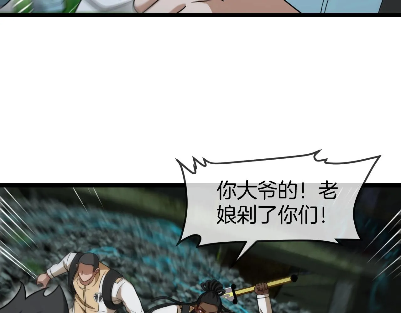第88话：吞噬红莲之火4