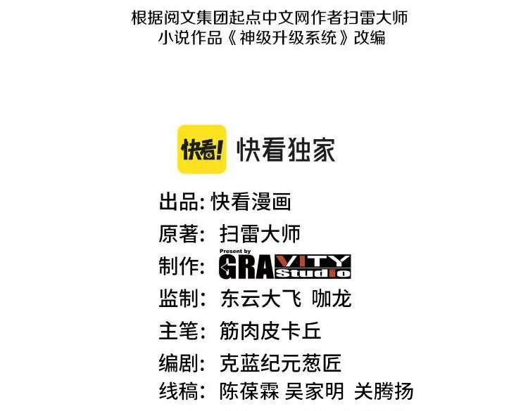第87话：红莲之火2