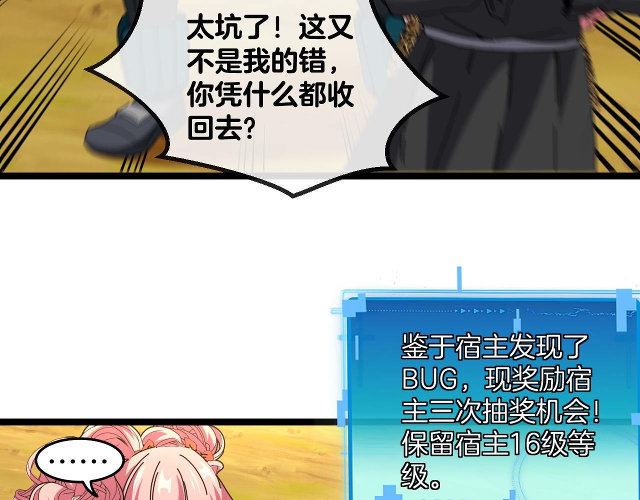 第46话 百里是大婶!_79