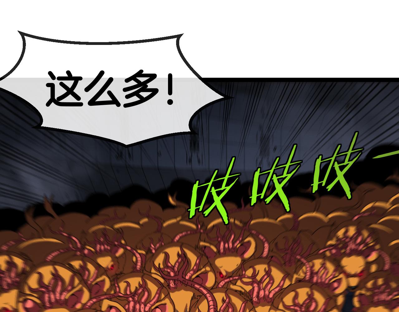 第60话 前战遗迹15