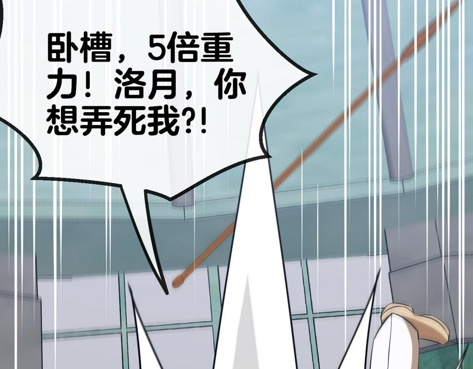 第80话：被洛月电到了53