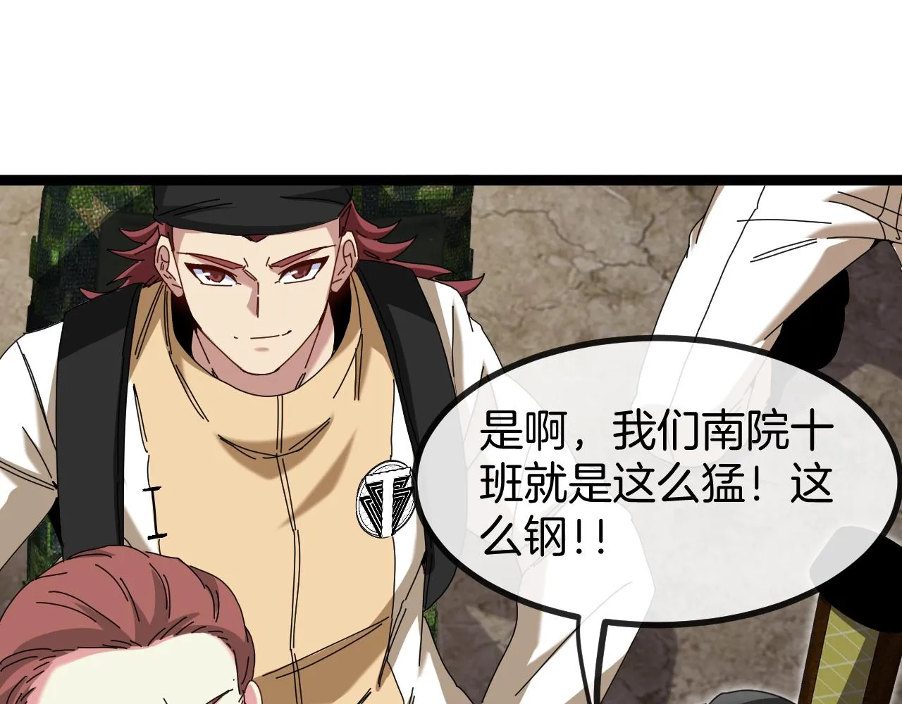 第85话：偷袭118