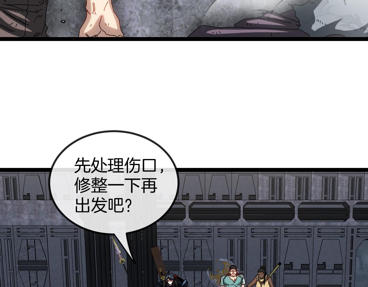 第65话：异晶成精!_6