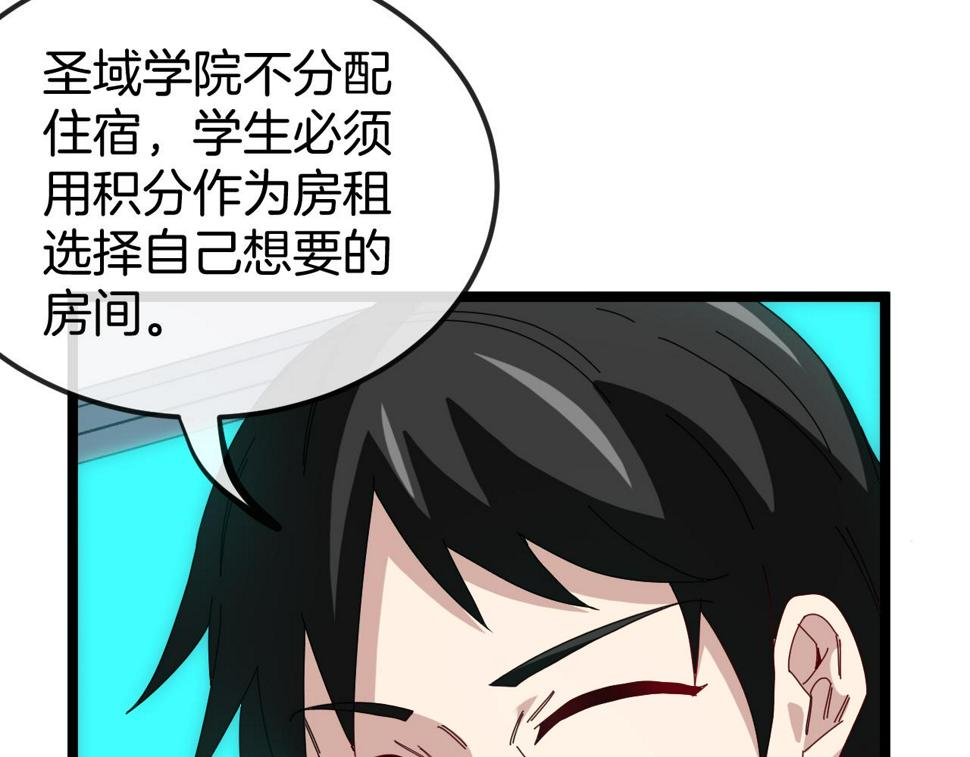 第72话：双人宿舍77
