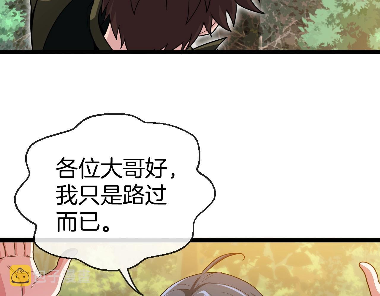 第4话 变异巨蟒91