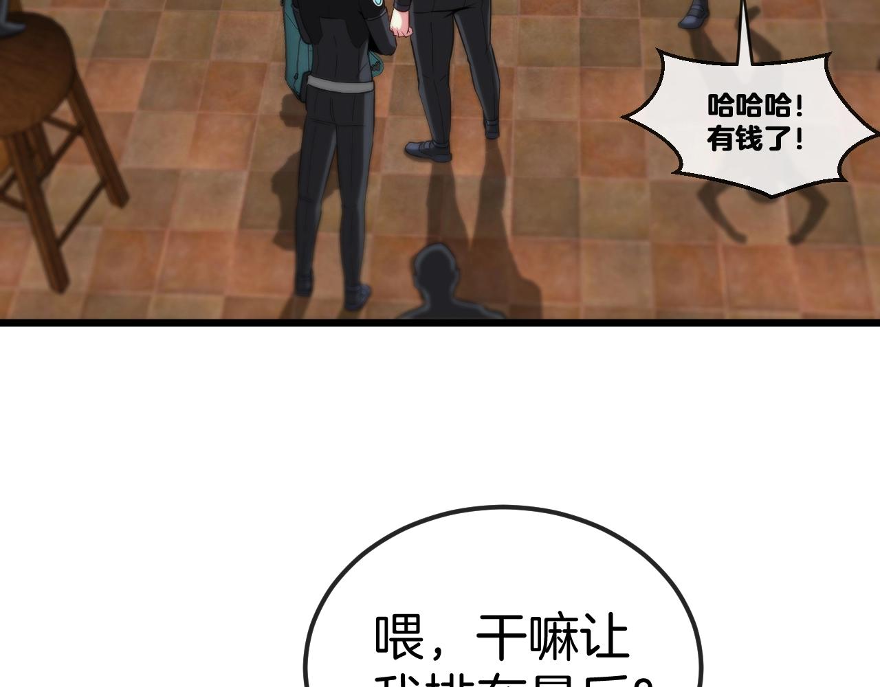 第11话 谁说我没有异晶51