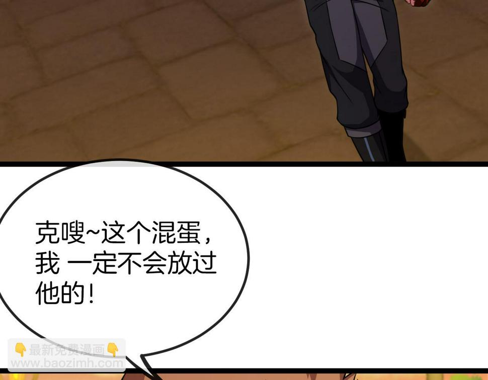 第74话：洛月砸场子17