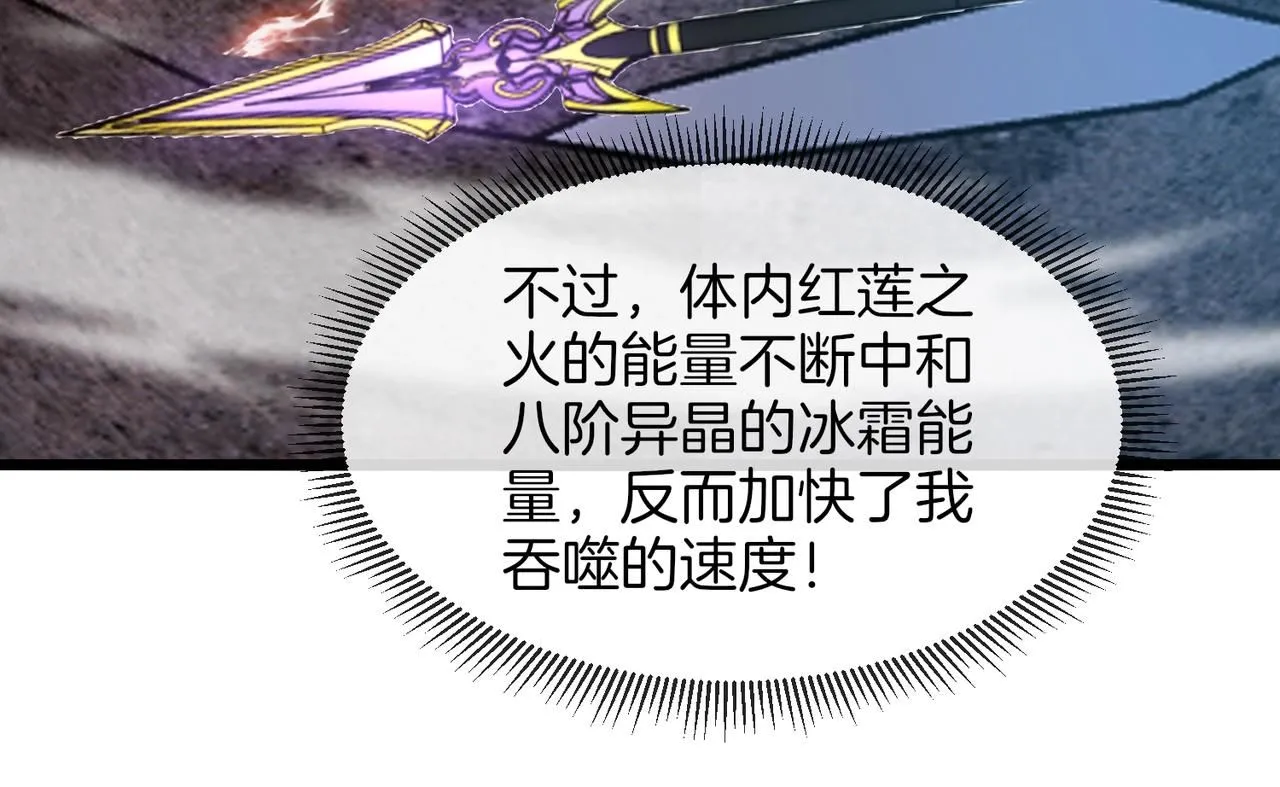 第96话：冰火两重天54