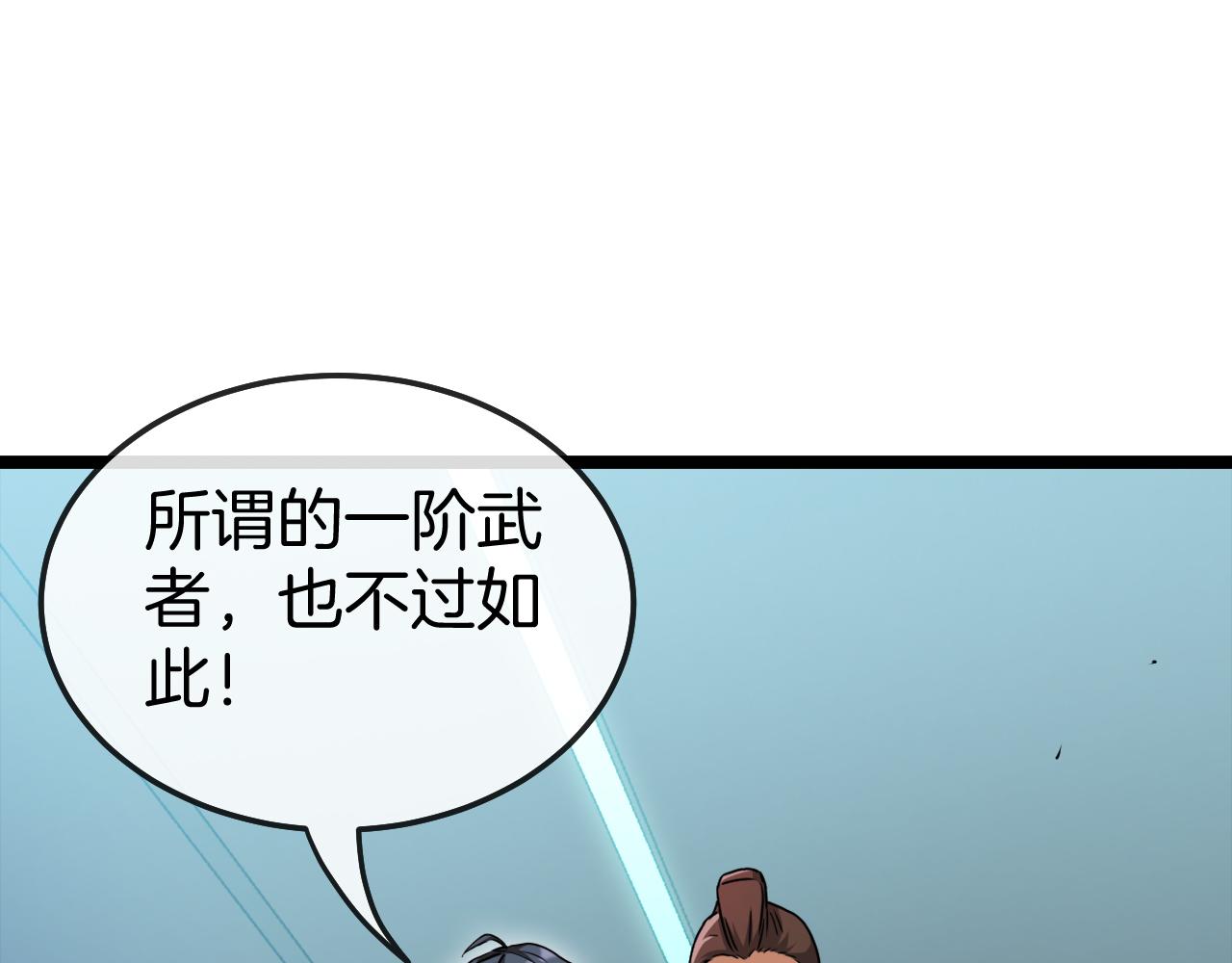 第19话 出击光明要塞！93