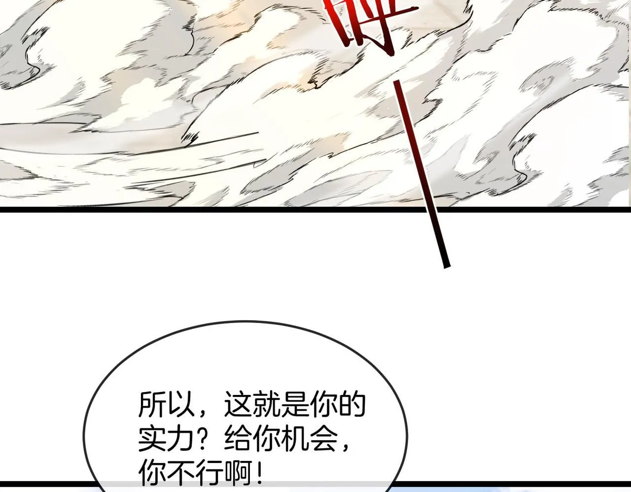 第98话：愿赌服输41
