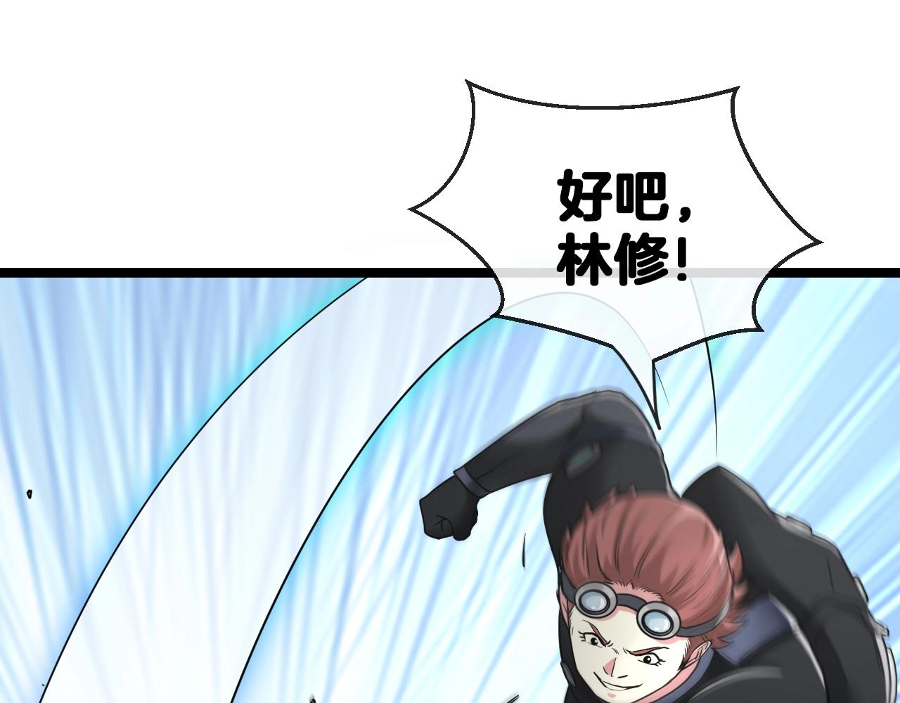 第3话 丧尸狂潮！143