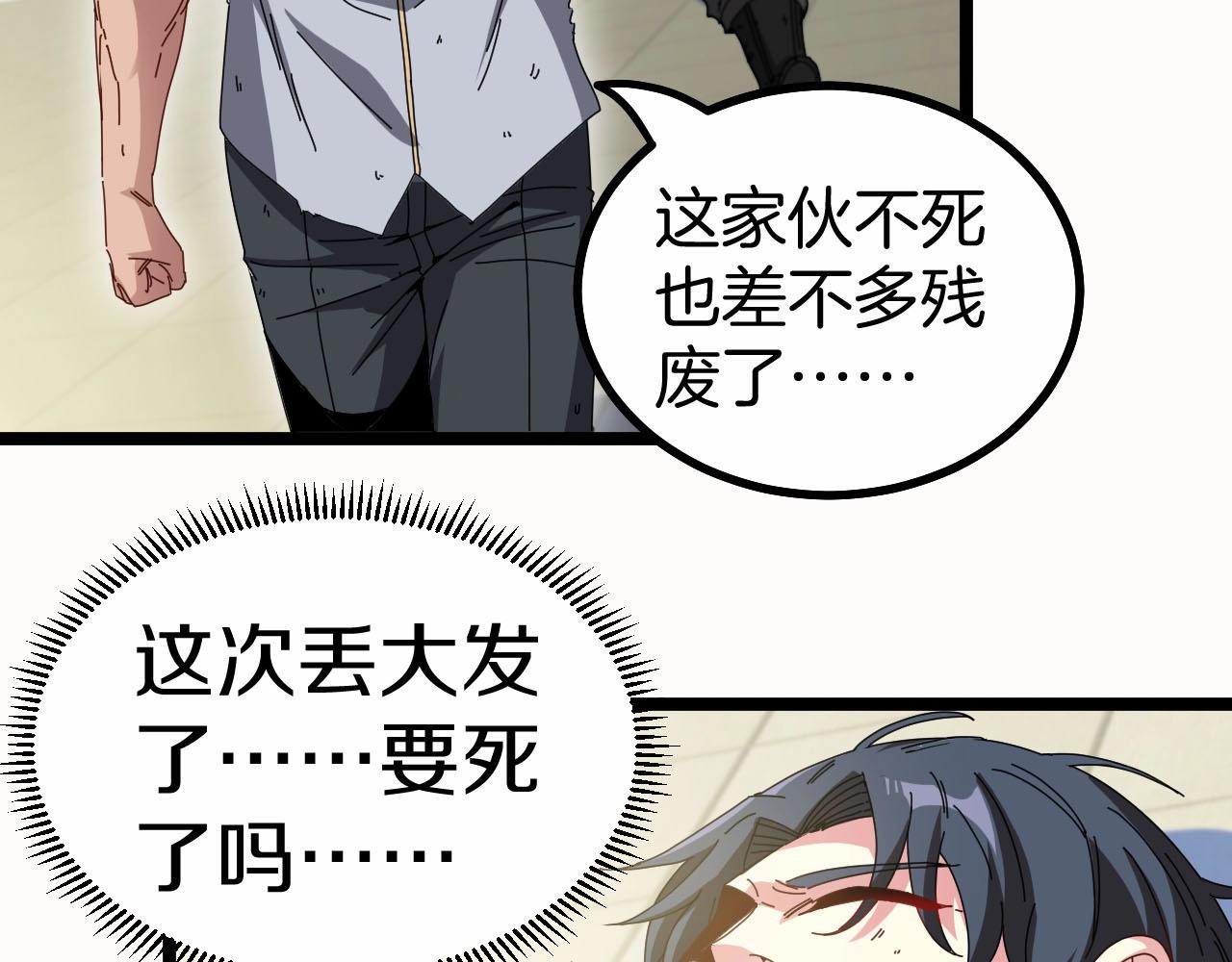 第35话 基因锁112