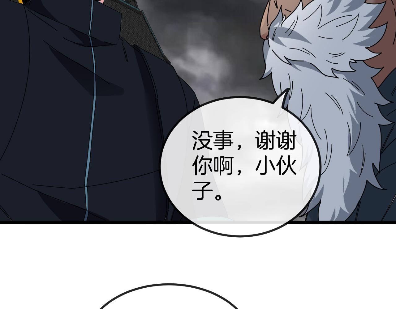 第53话 死亡之路入口109