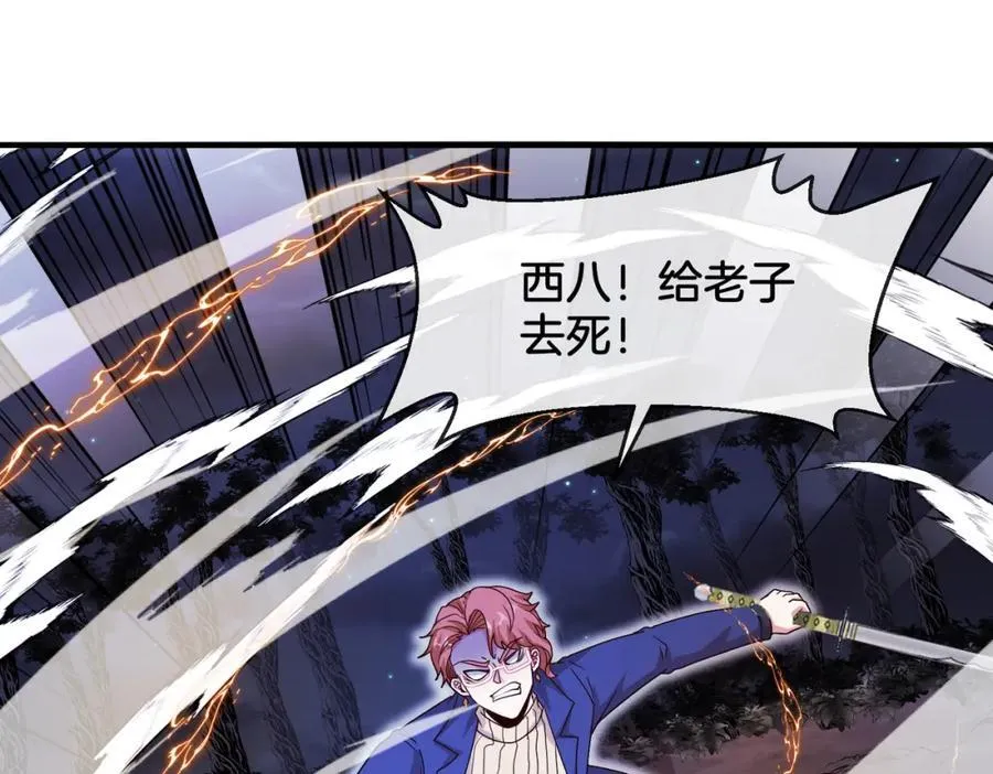 第126话：是敌是友？46