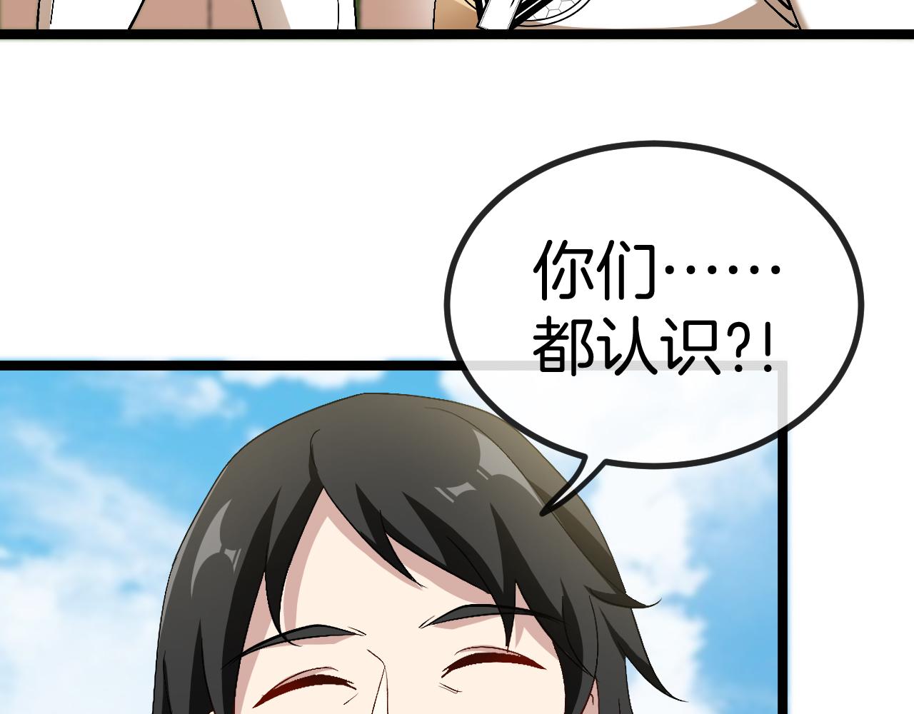 第82话：七人组40