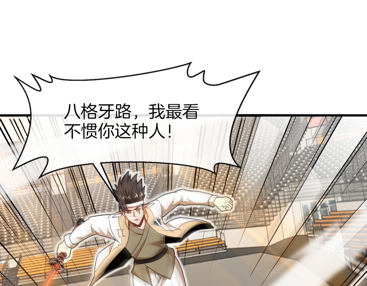 第105话：再战故敌82