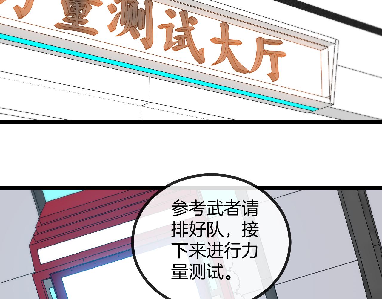 第49话 加入武者联盟21