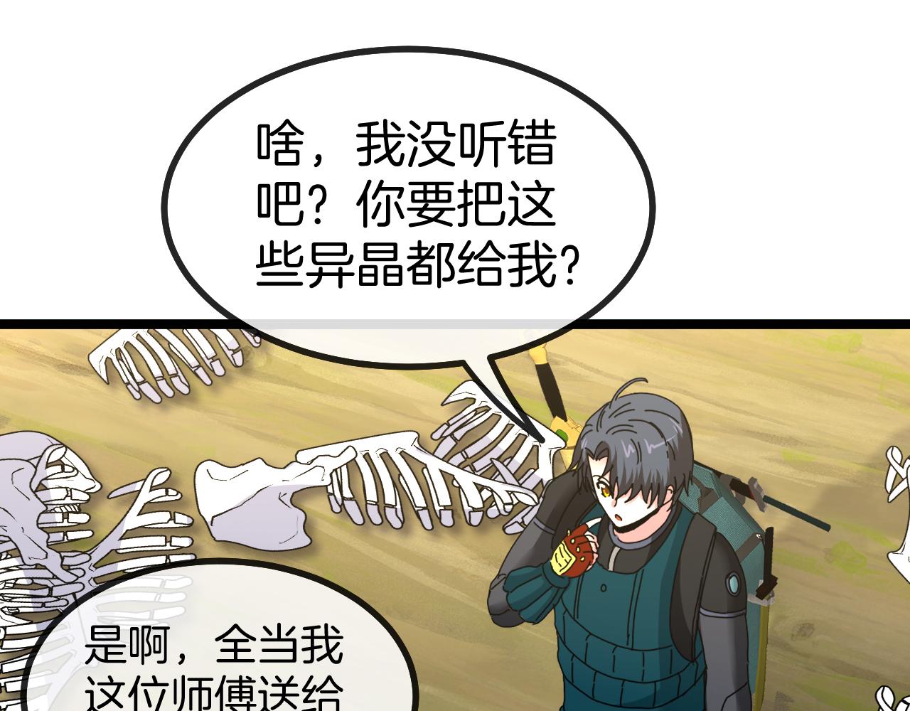 第41话 奇葩萝莉的恐怖实力102
