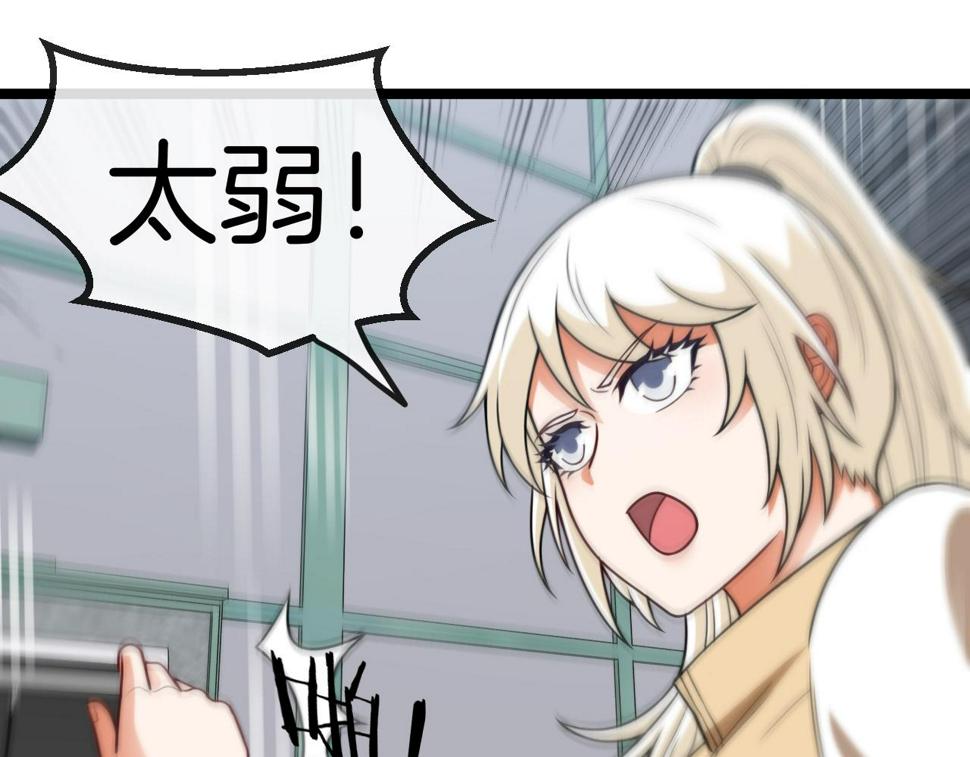 第80话：被洛月电到了71